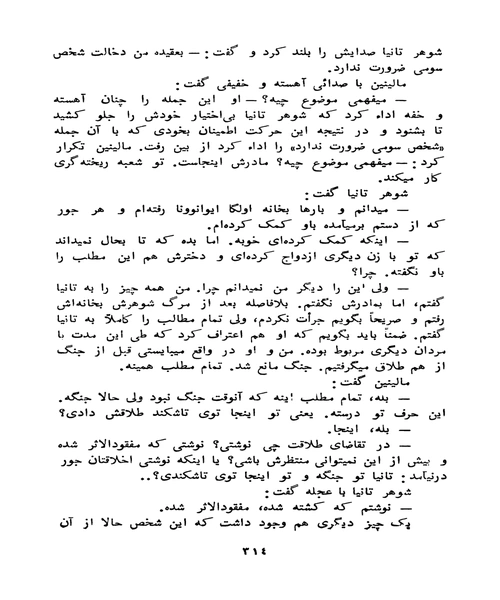 مردم سرباز به دنیا نمی ایند - نمونه دوم - جزیره کتاب های الکترونیکی